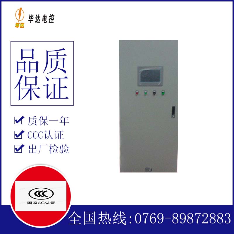 共和变频控制箱